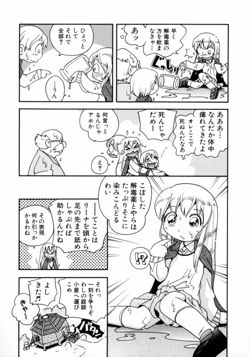 Mizu no Tawamure page 9 full
