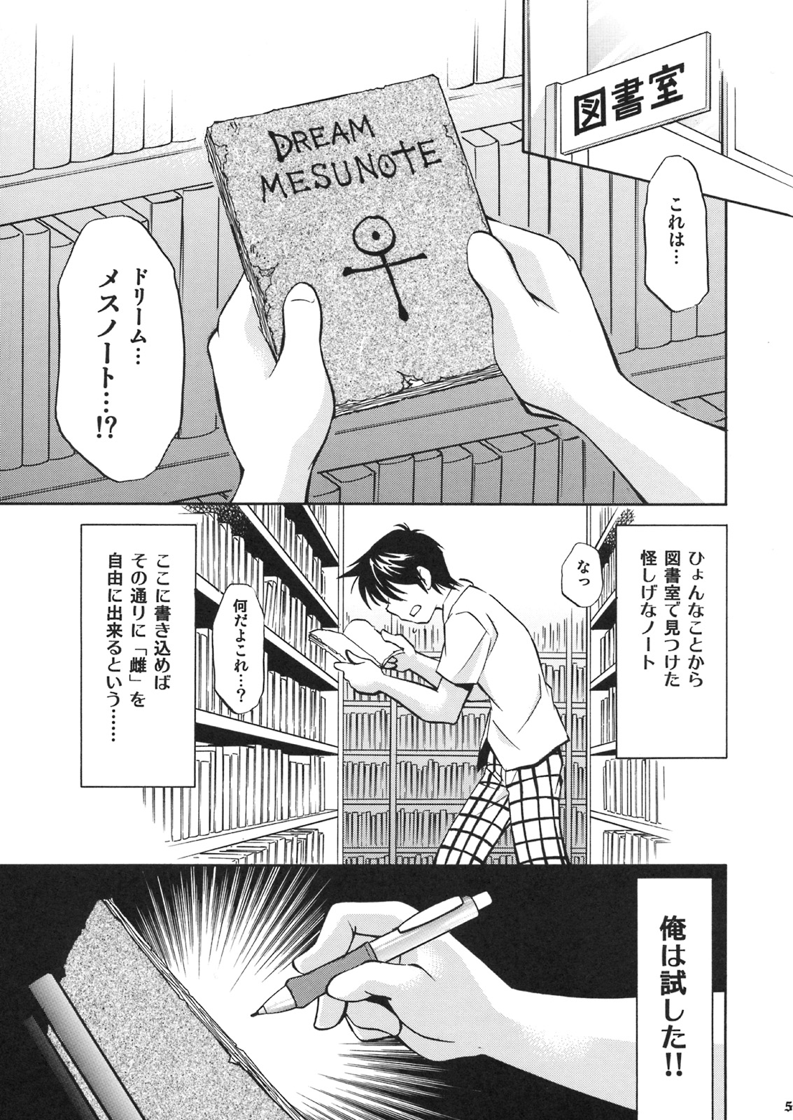 Troublekko ~Haruna &amp; Yui~ page 4 full