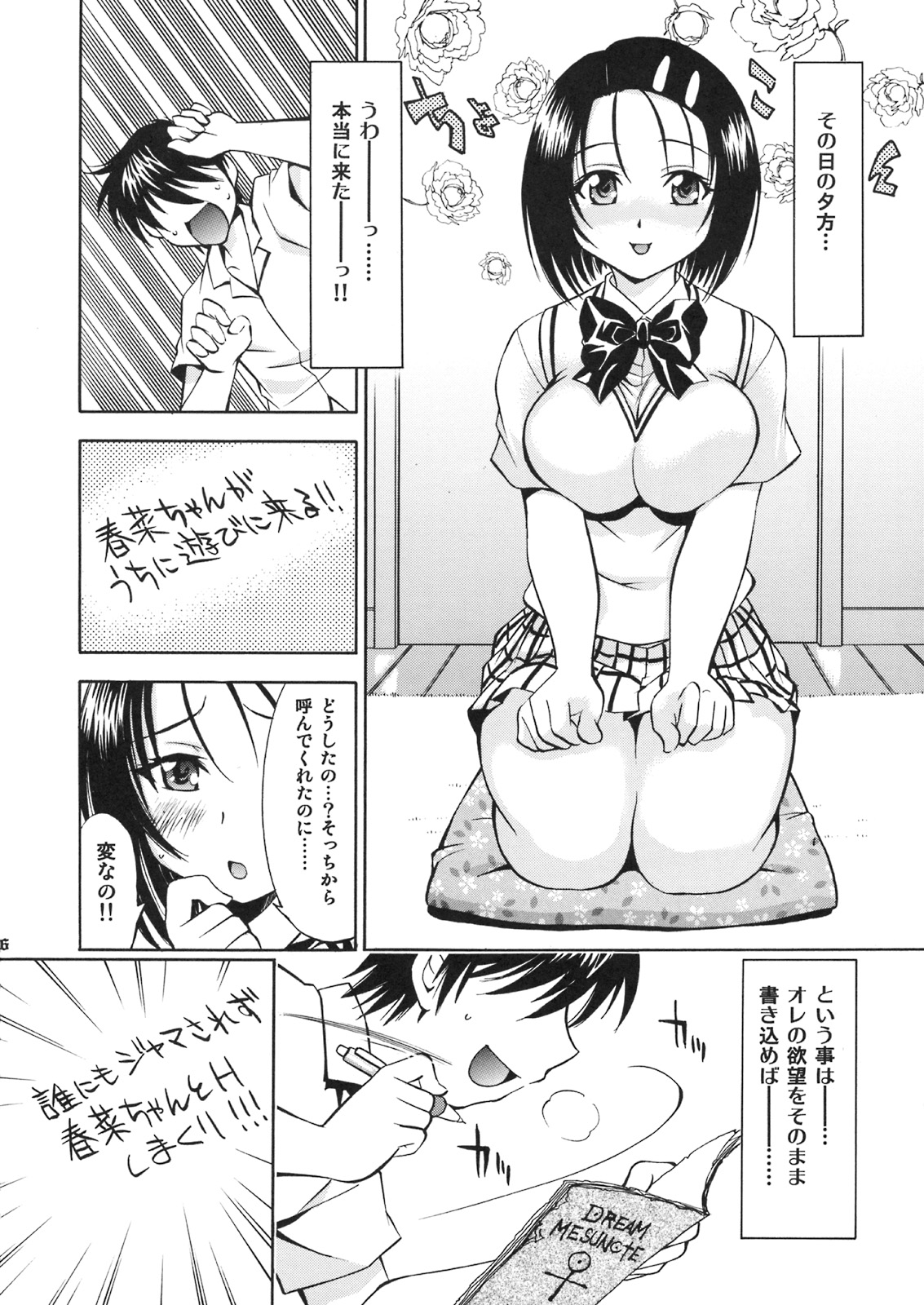 Troublekko ~Haruna &amp; Yui~ page 5 full