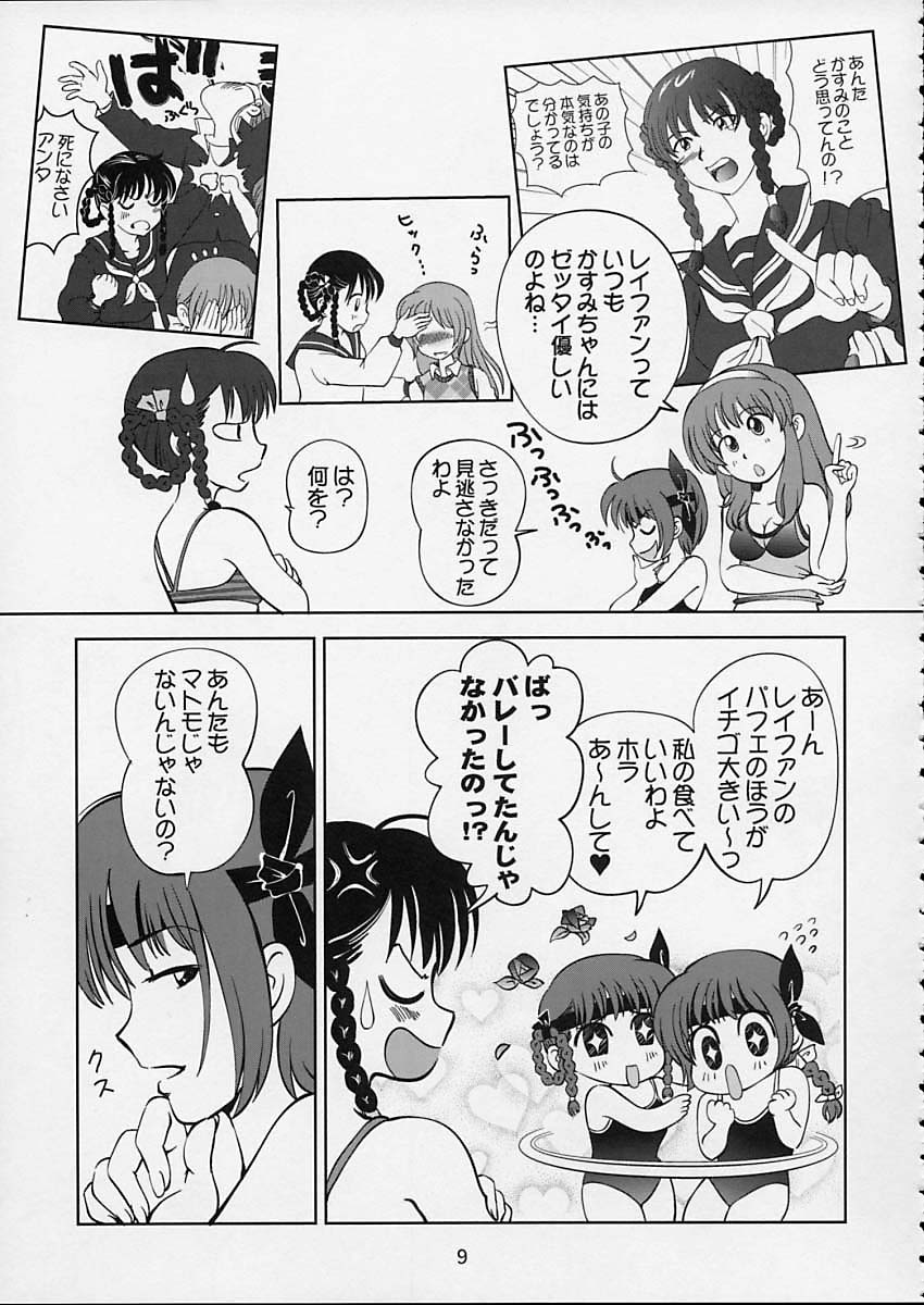 Sugoiyo!! Kasumi-chan 5 Dokkidoki ☆ Clone BABY Panic! page 10 full