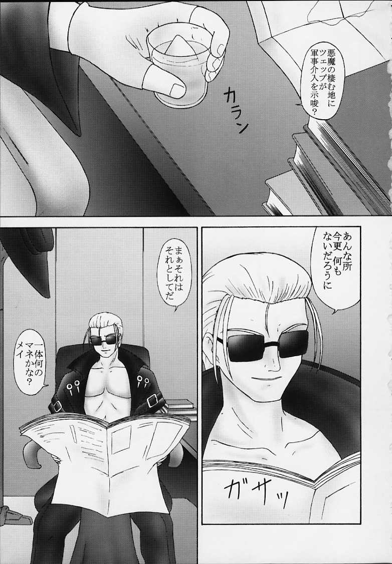 blow page 2 full