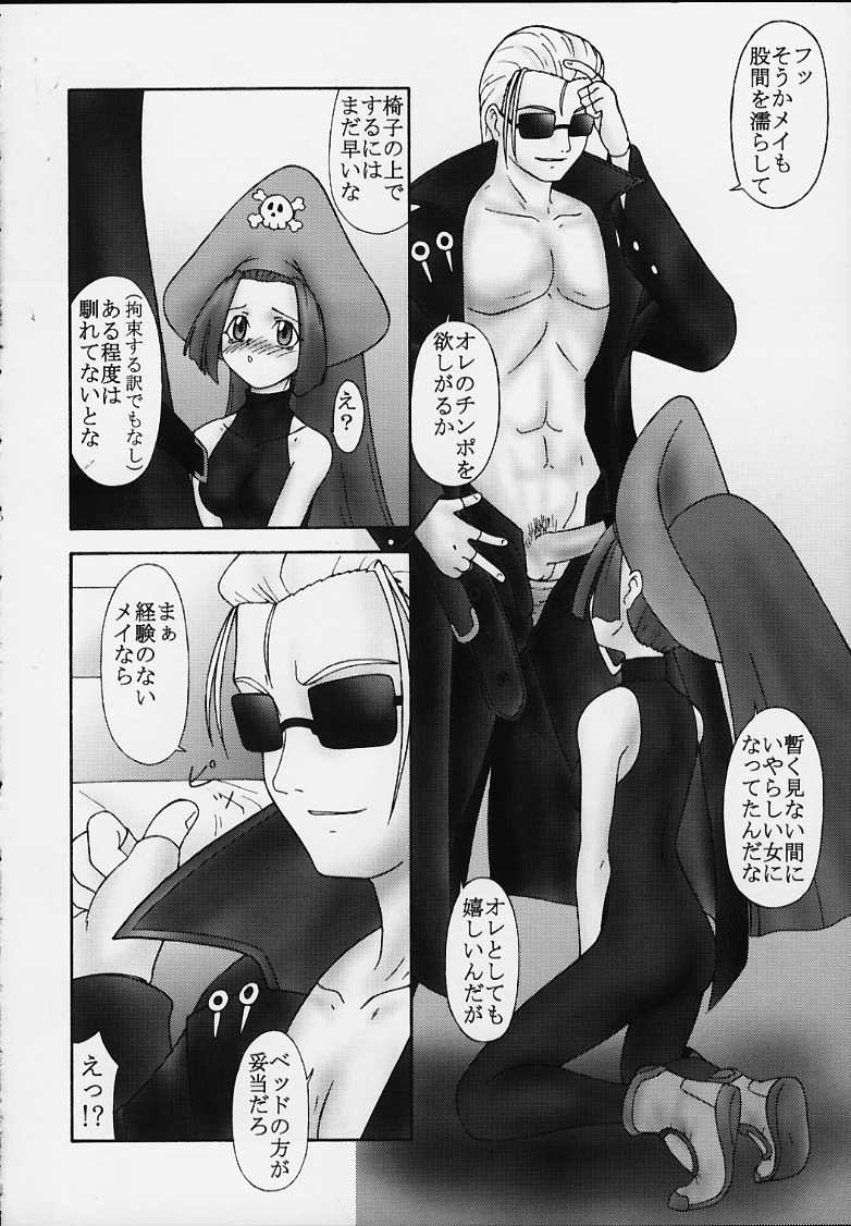 blow page 5 full
