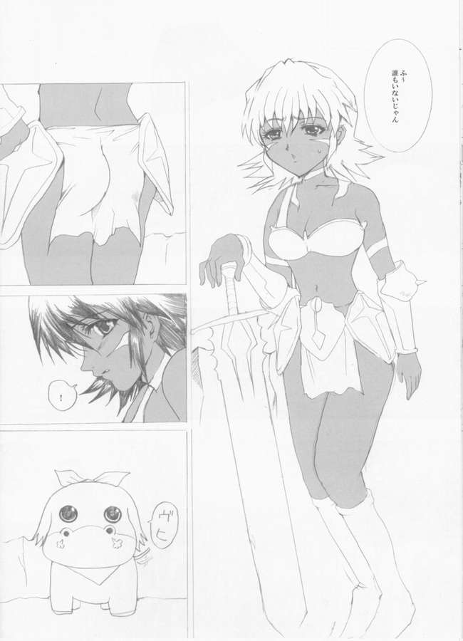 .hack//NIGHTMARE page 4 full