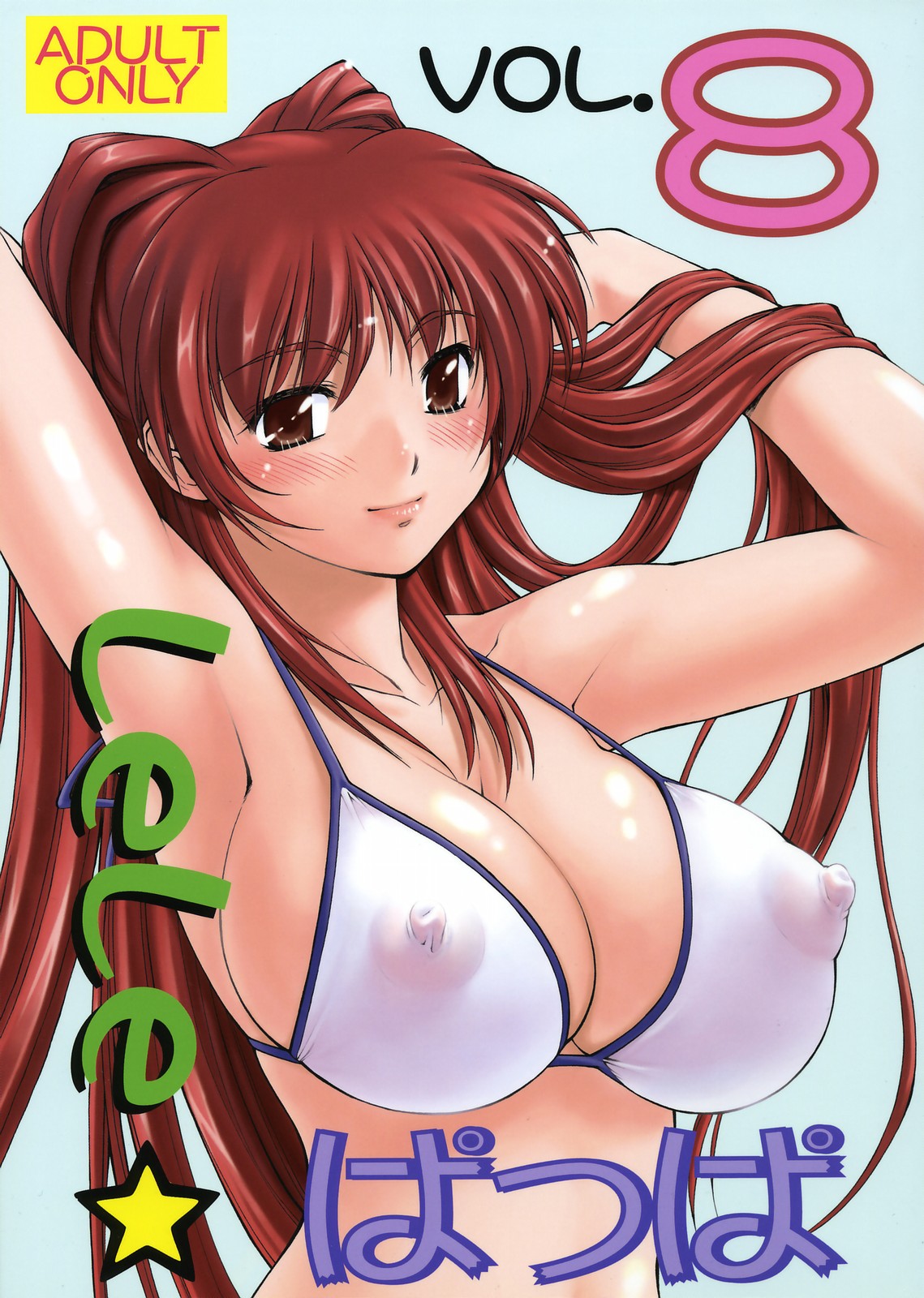 Lele Pappa Vol. 8 page 1 full