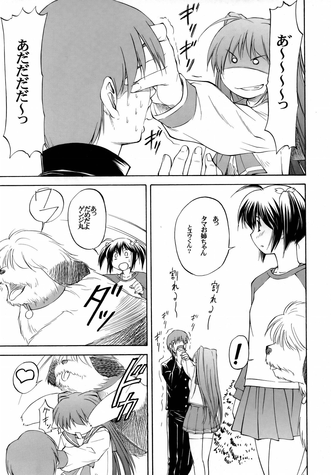 Lele Pappa Vol. 8 page 5 full