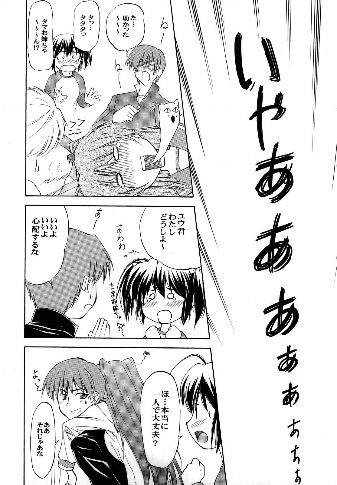 Lele Pappa Vol. 8 page 6 full
