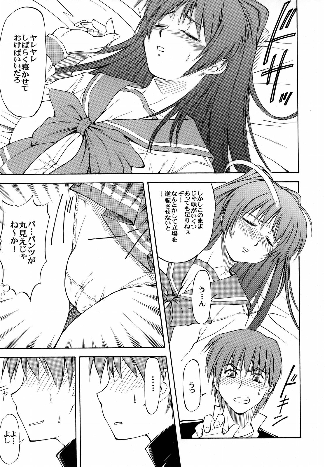 Lele Pappa Vol. 8 page 7 full