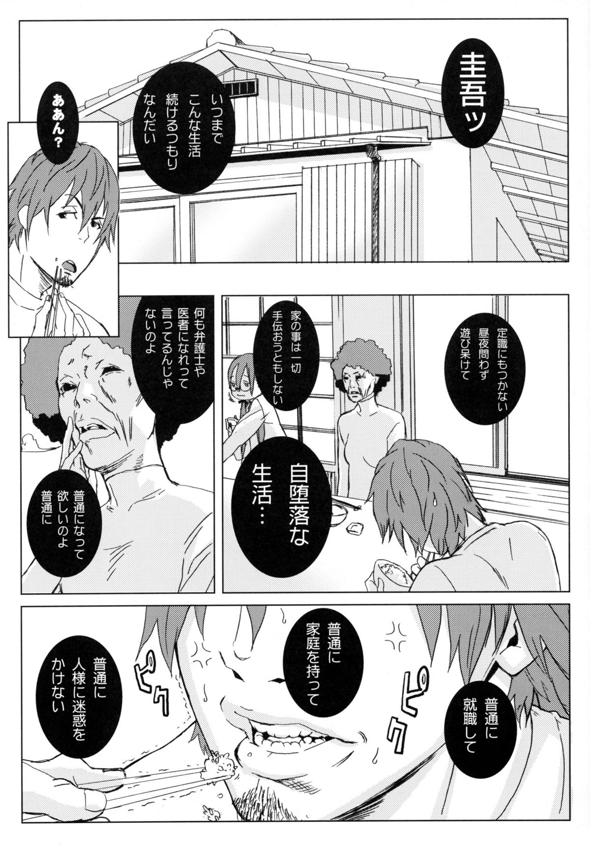 PixelitA 03 page 4 full