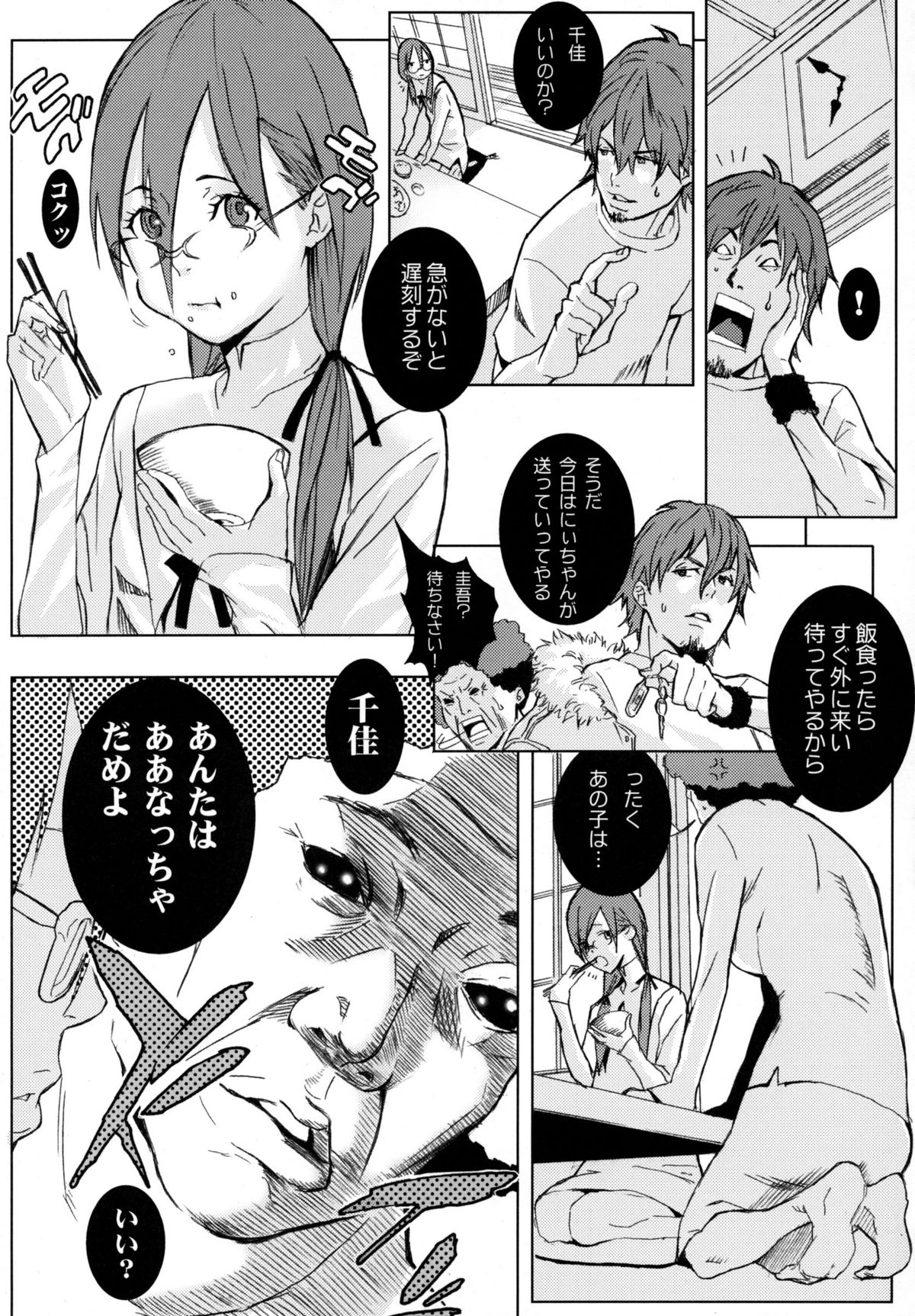 PixelitA 03 page 6 full