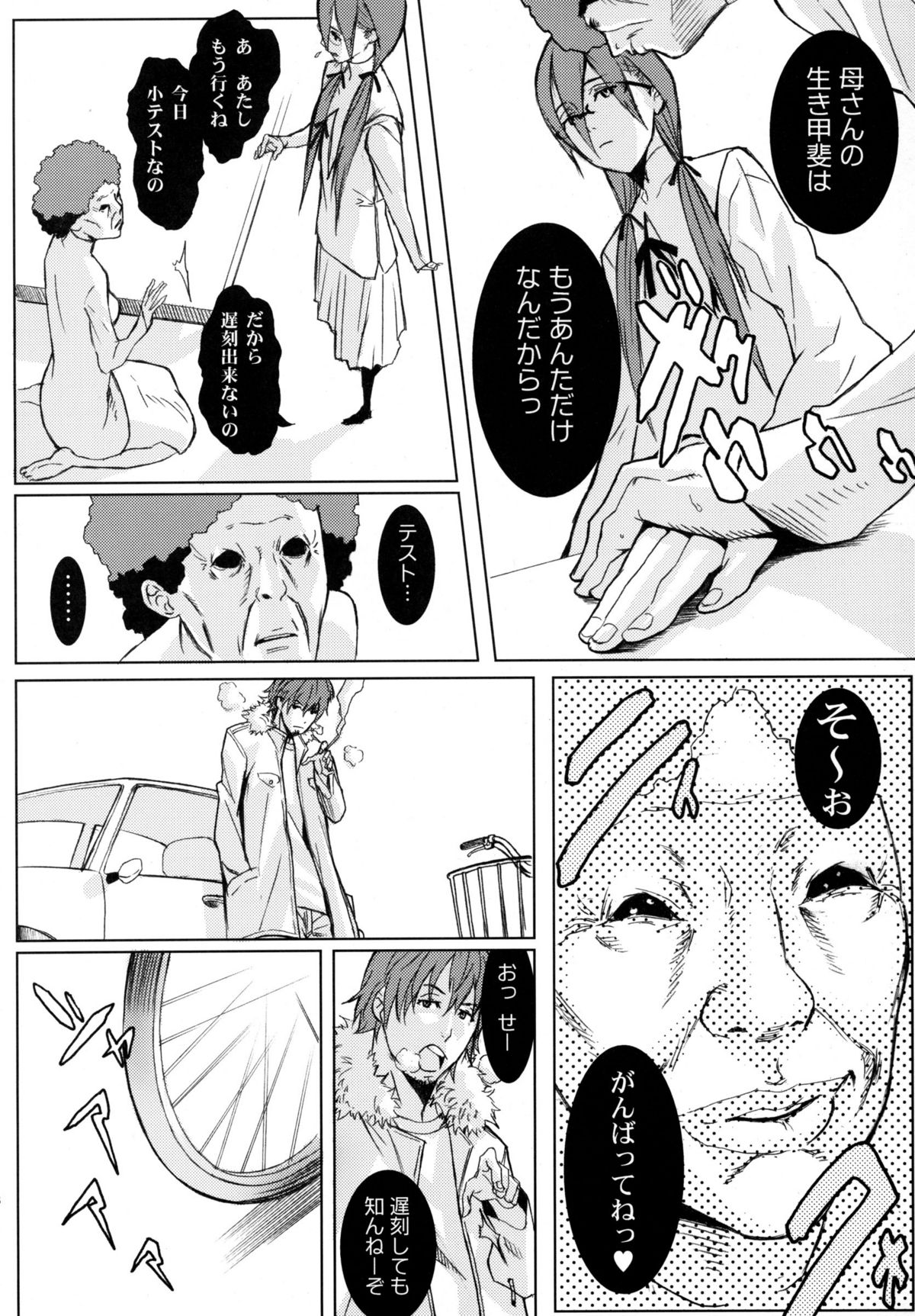 PixelitA 03 page 7 full