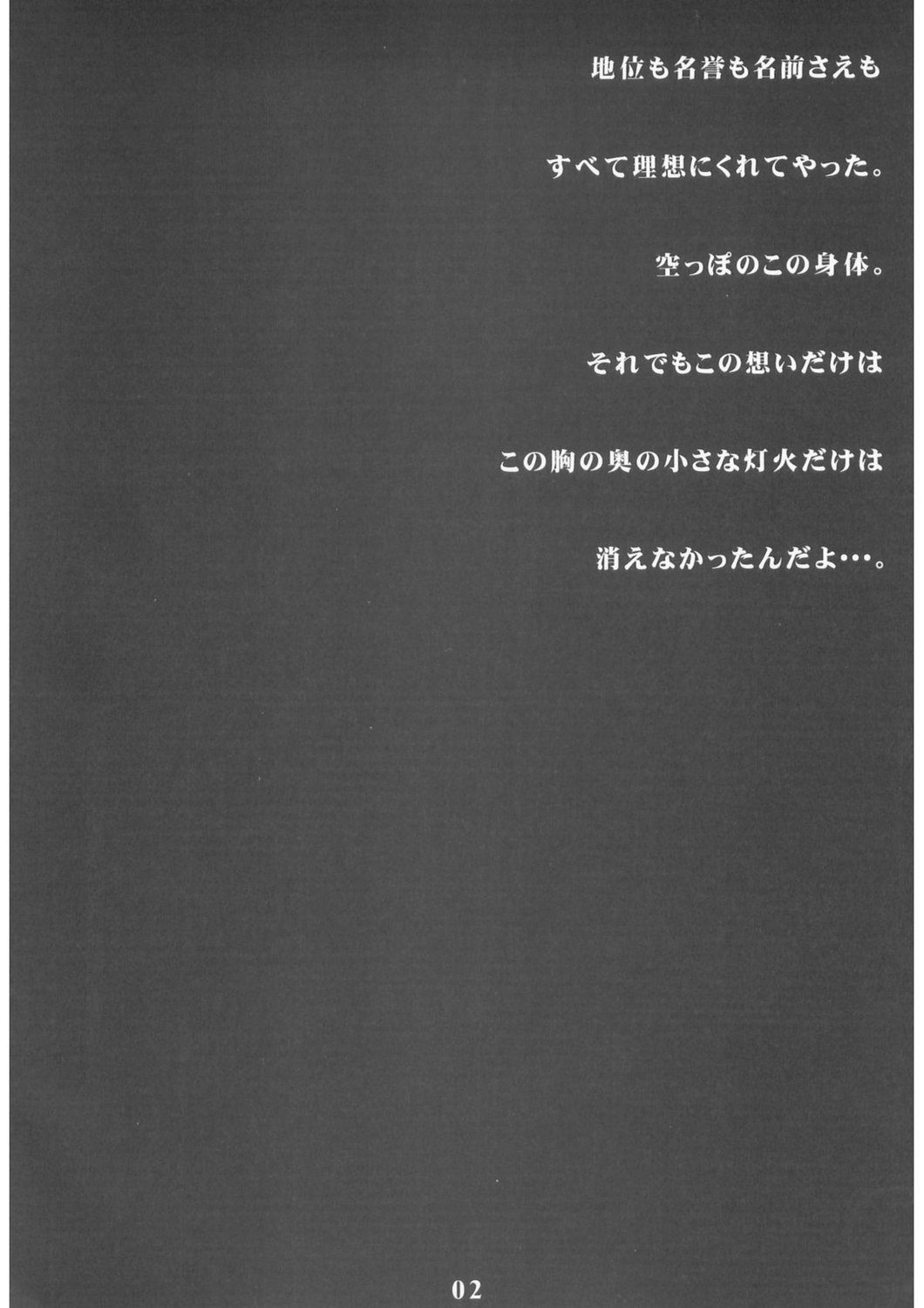 Berry Berry page 2 full