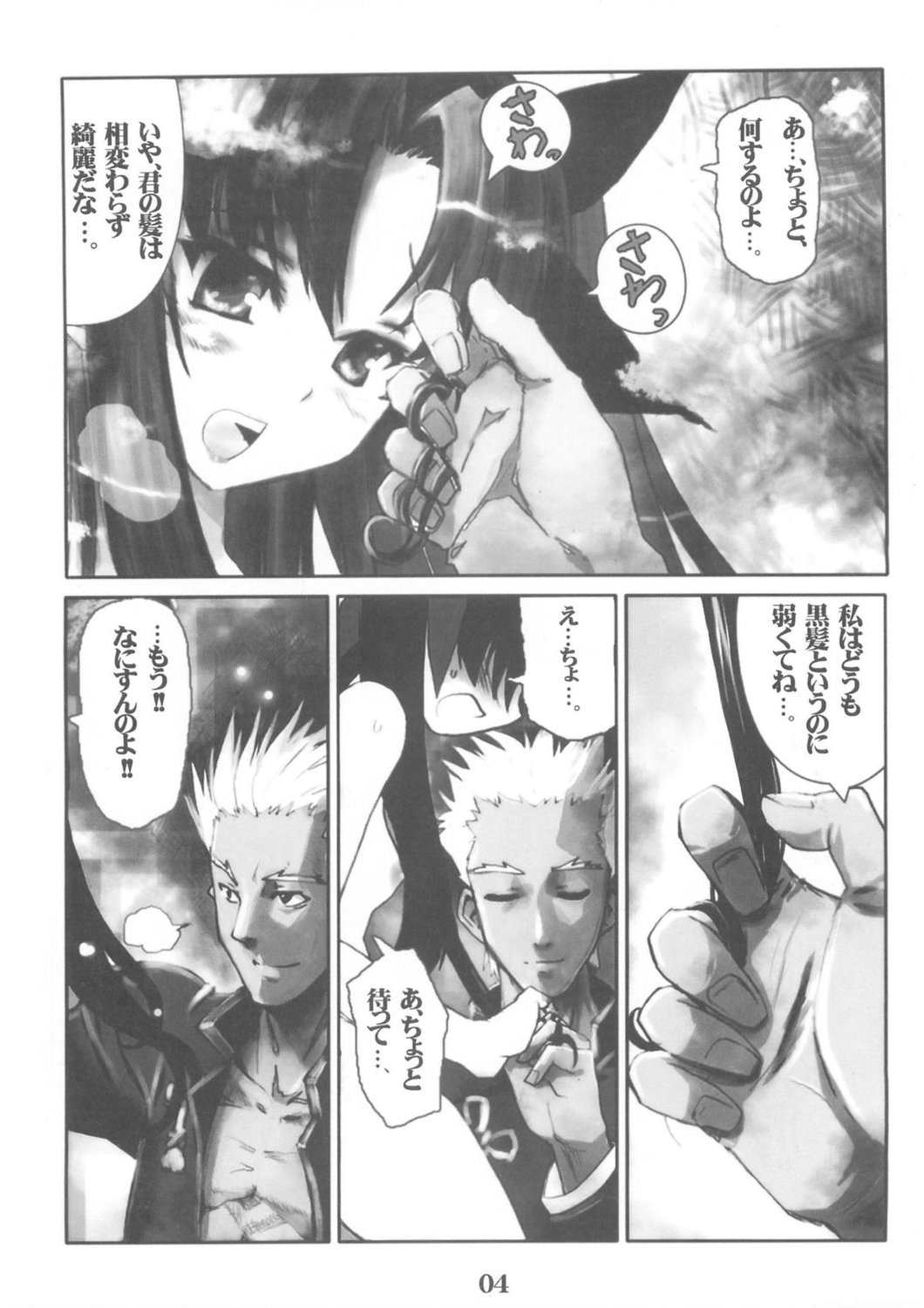 Berry Berry page 4 full