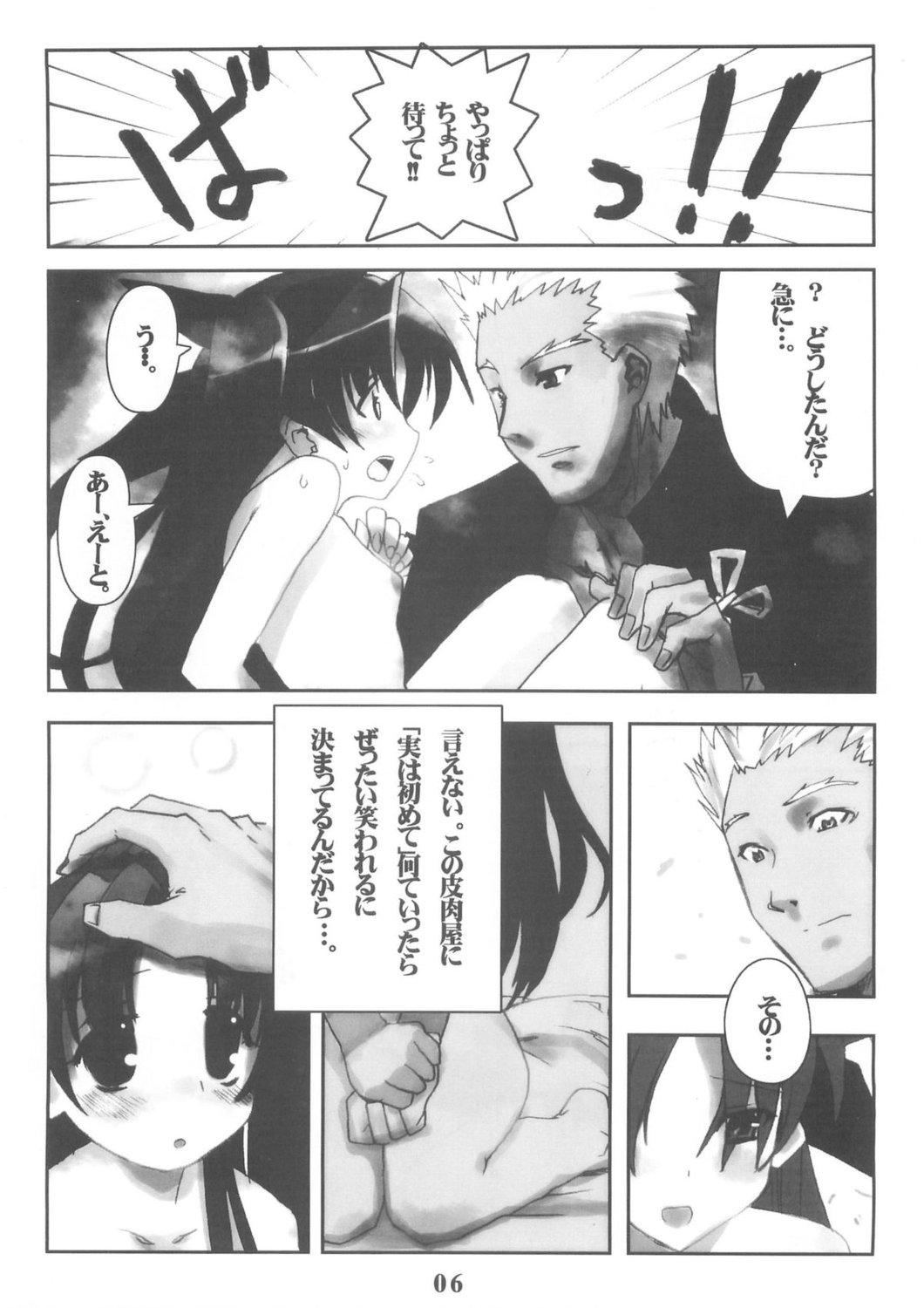 Berry Berry page 6 full