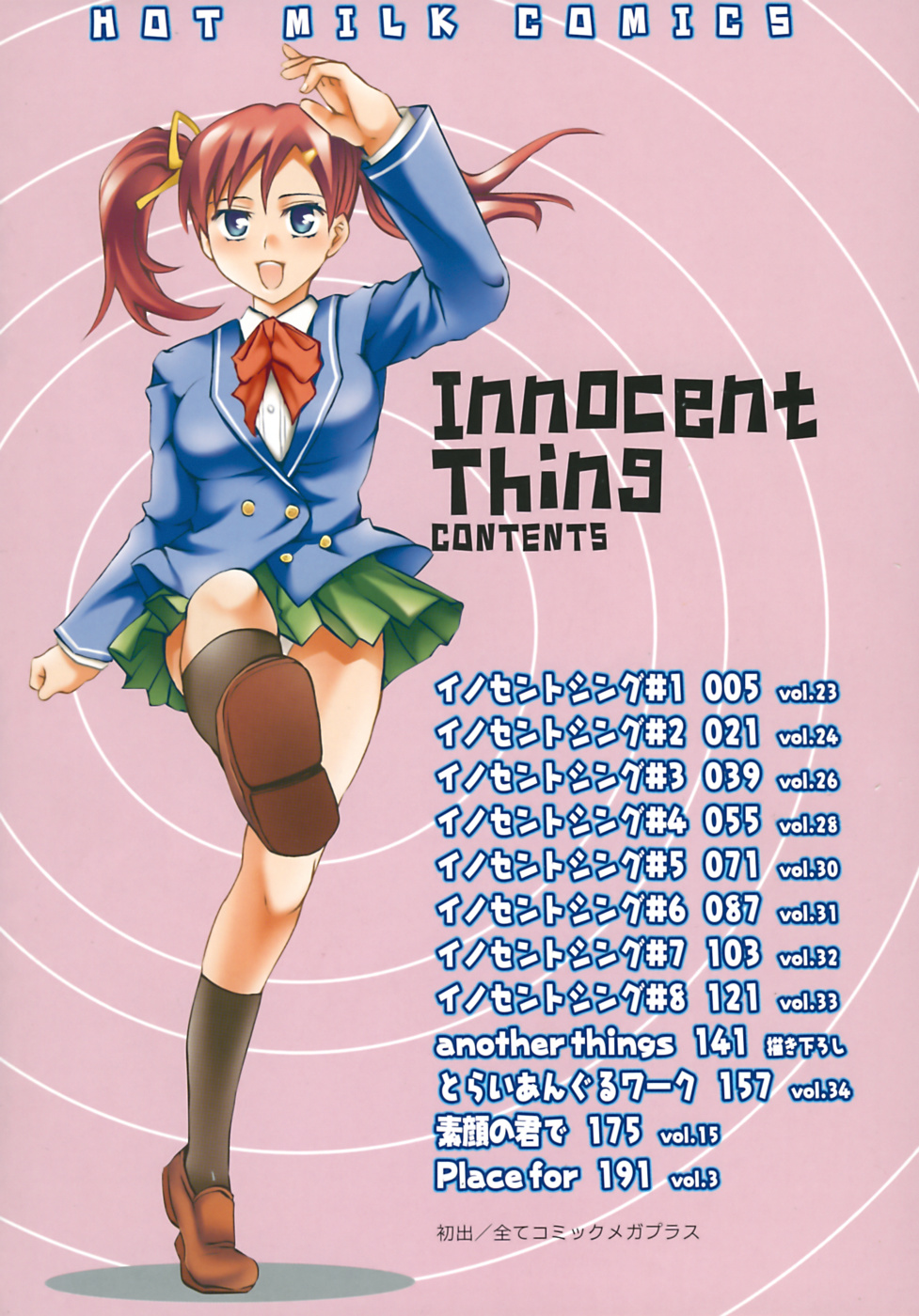 Innocent Thing page 8 full