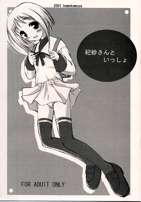 Kisasan to issho page 1 full