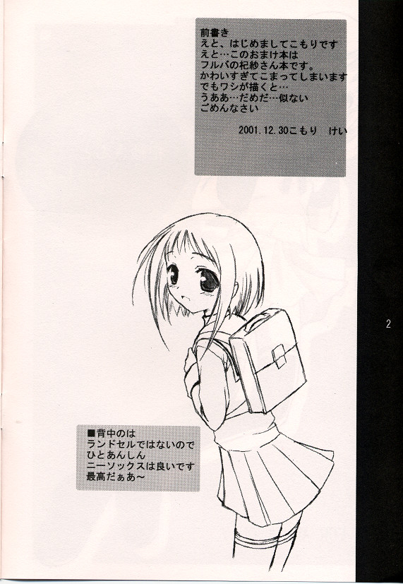 Kisasan to issho page 2 full