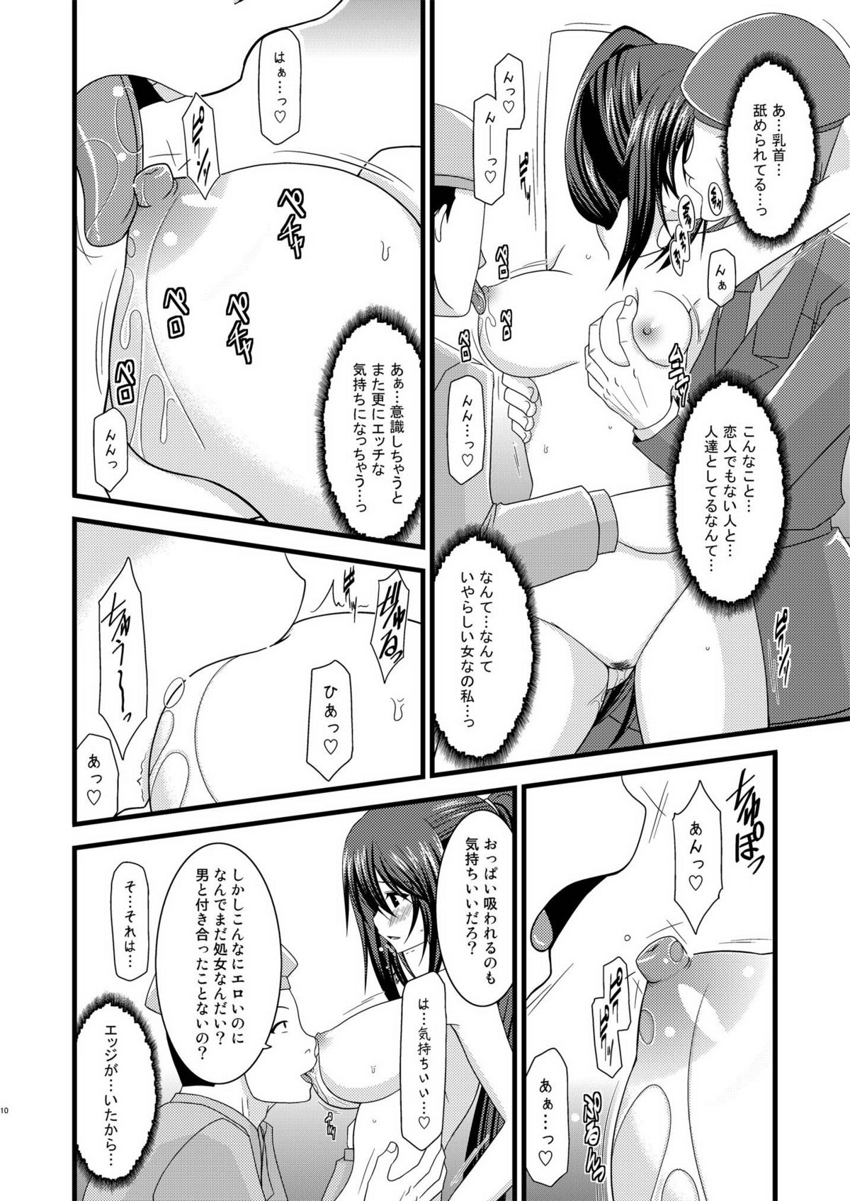 ANOTHER OCEAN 2 page 10 full