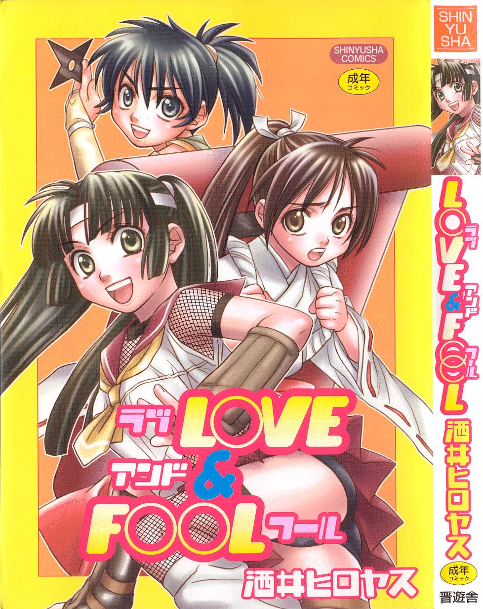 Love &amp; Fool page 1 full