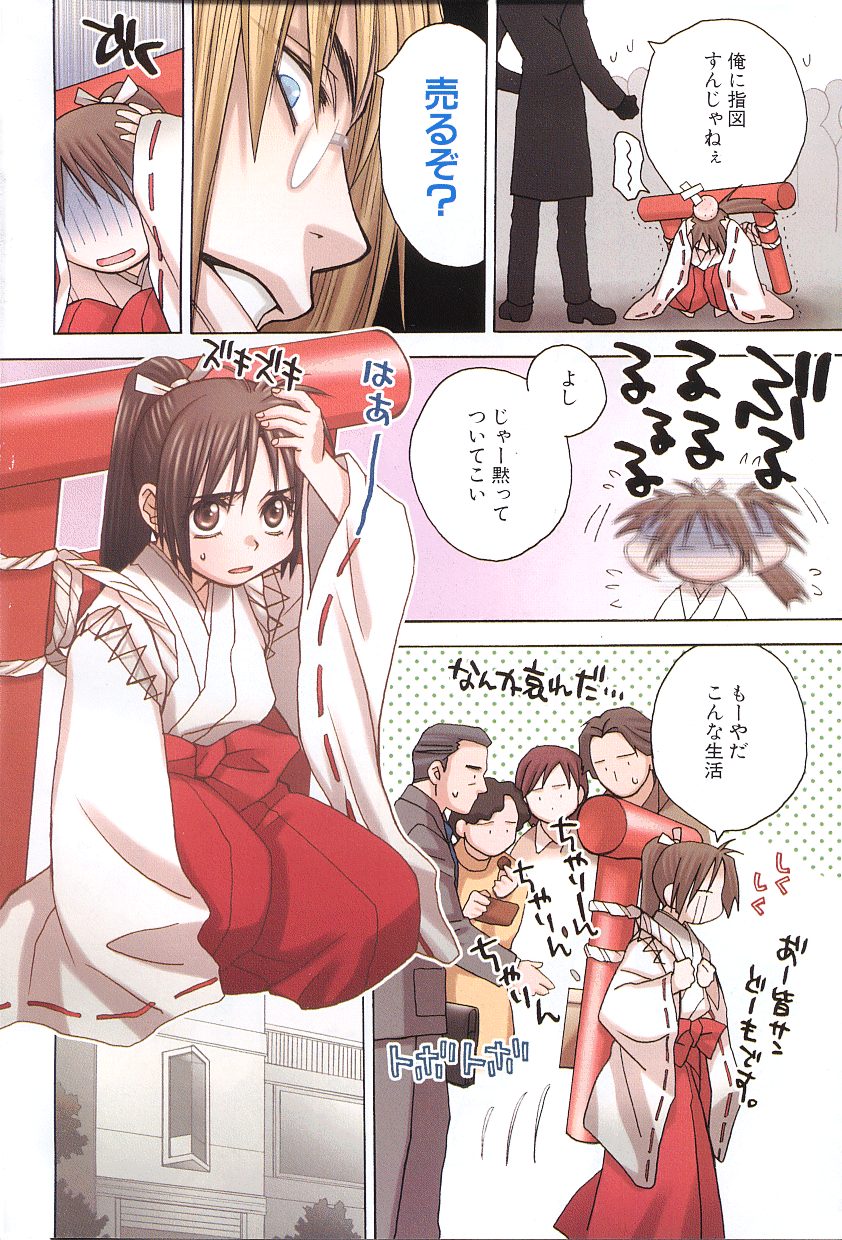 Love &amp; Fool page 10 full