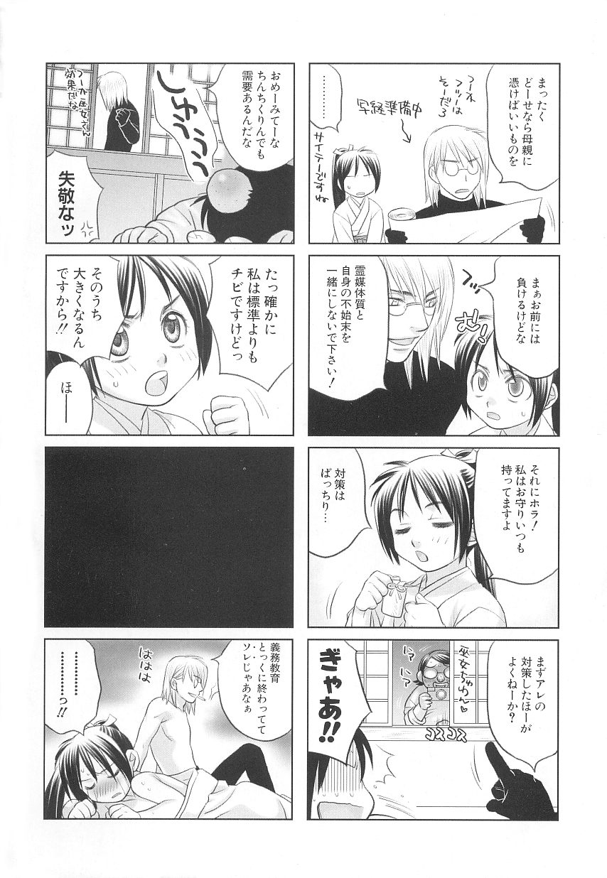Love &amp; Fool page 6 full