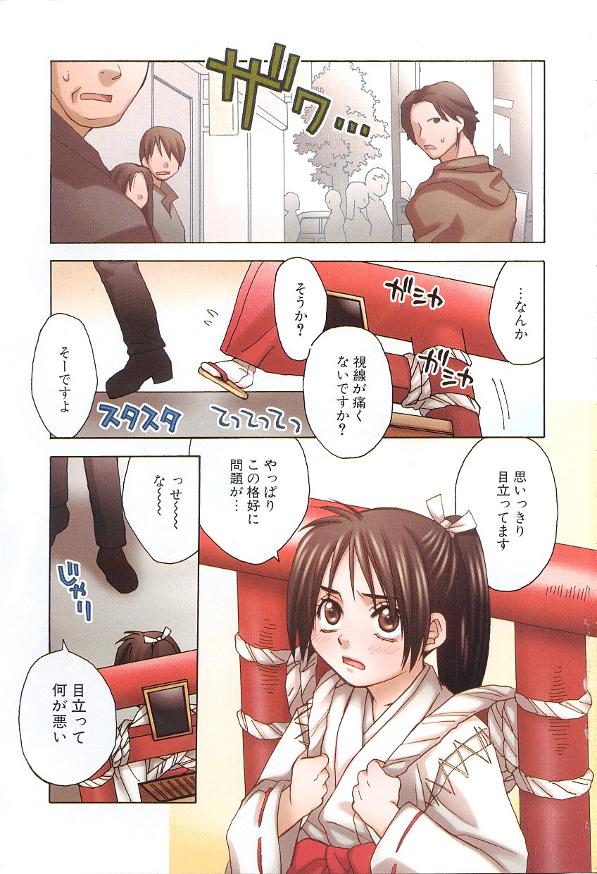 Love &amp; Fool page 7 full