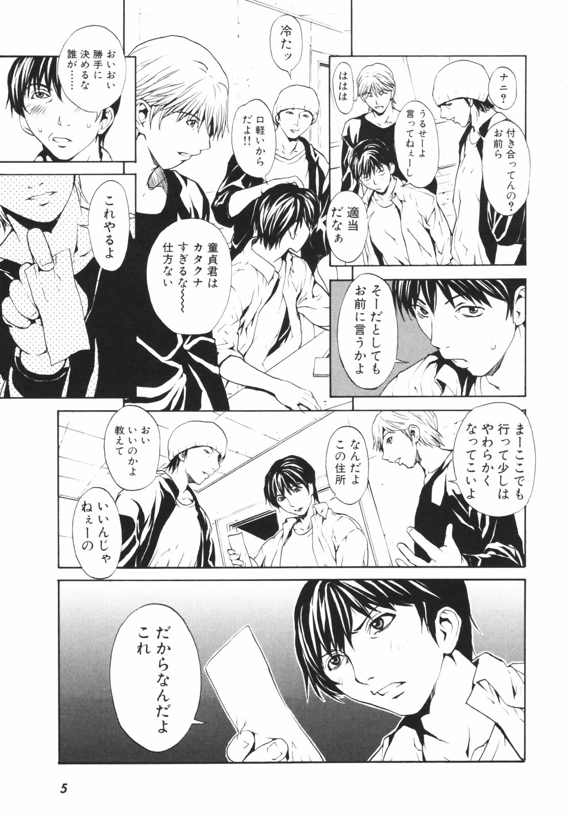 Secret Heaven page 10 full