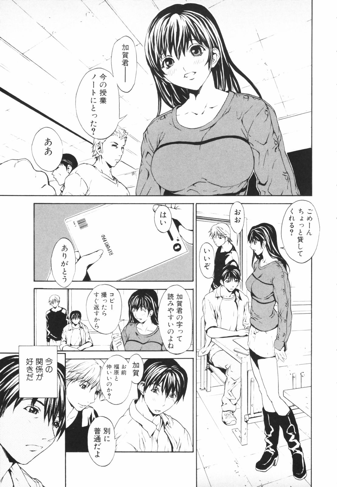 Secret Heaven page 8 full