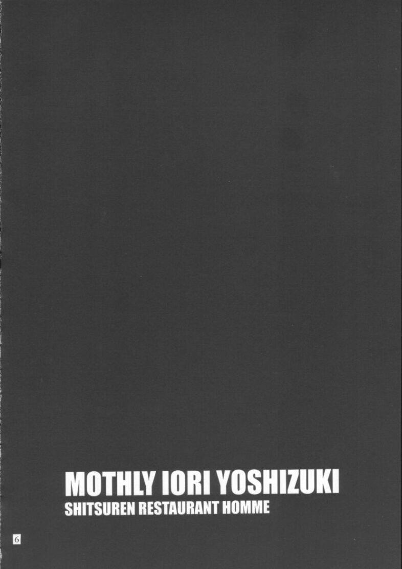 Gekkan Yoshizuki Iori Vol.2 page 6 full