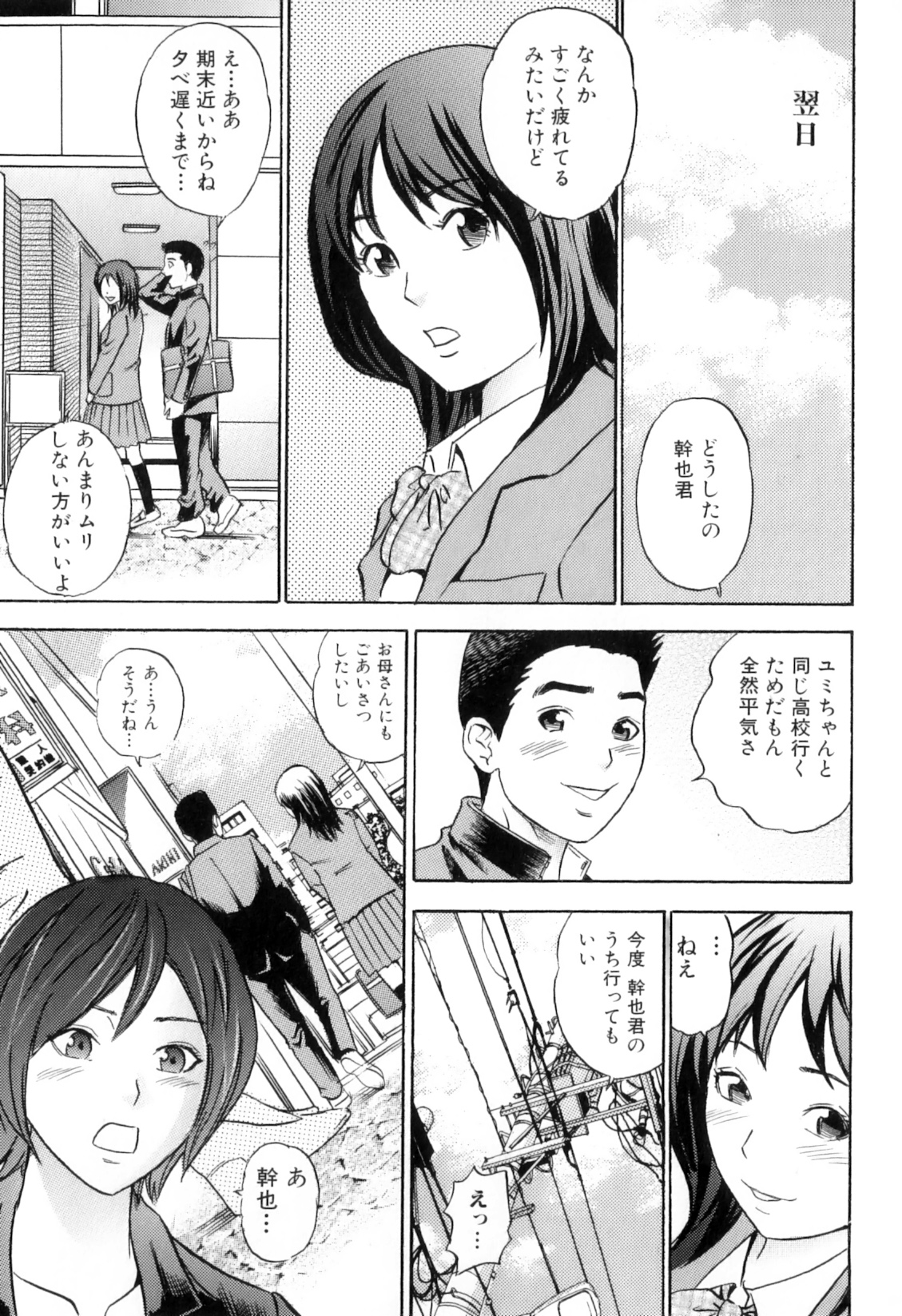 Mama to Boku Tokidoki... Shasei - Mother and I, Sometimes... ejaculation page 9 full