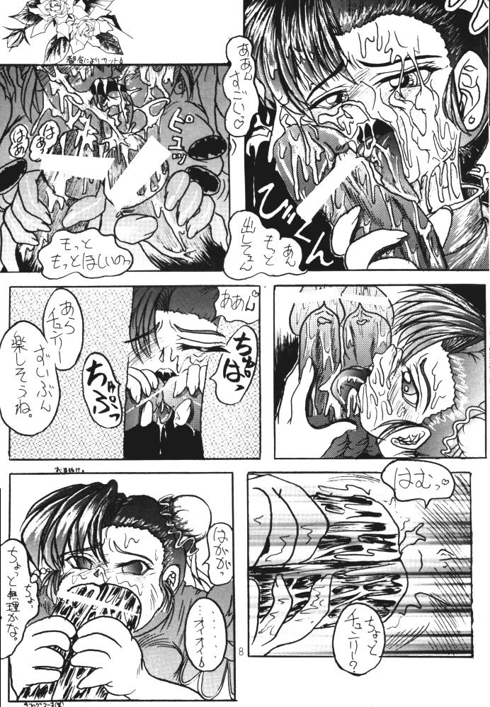 Shadow Lady page 8 full