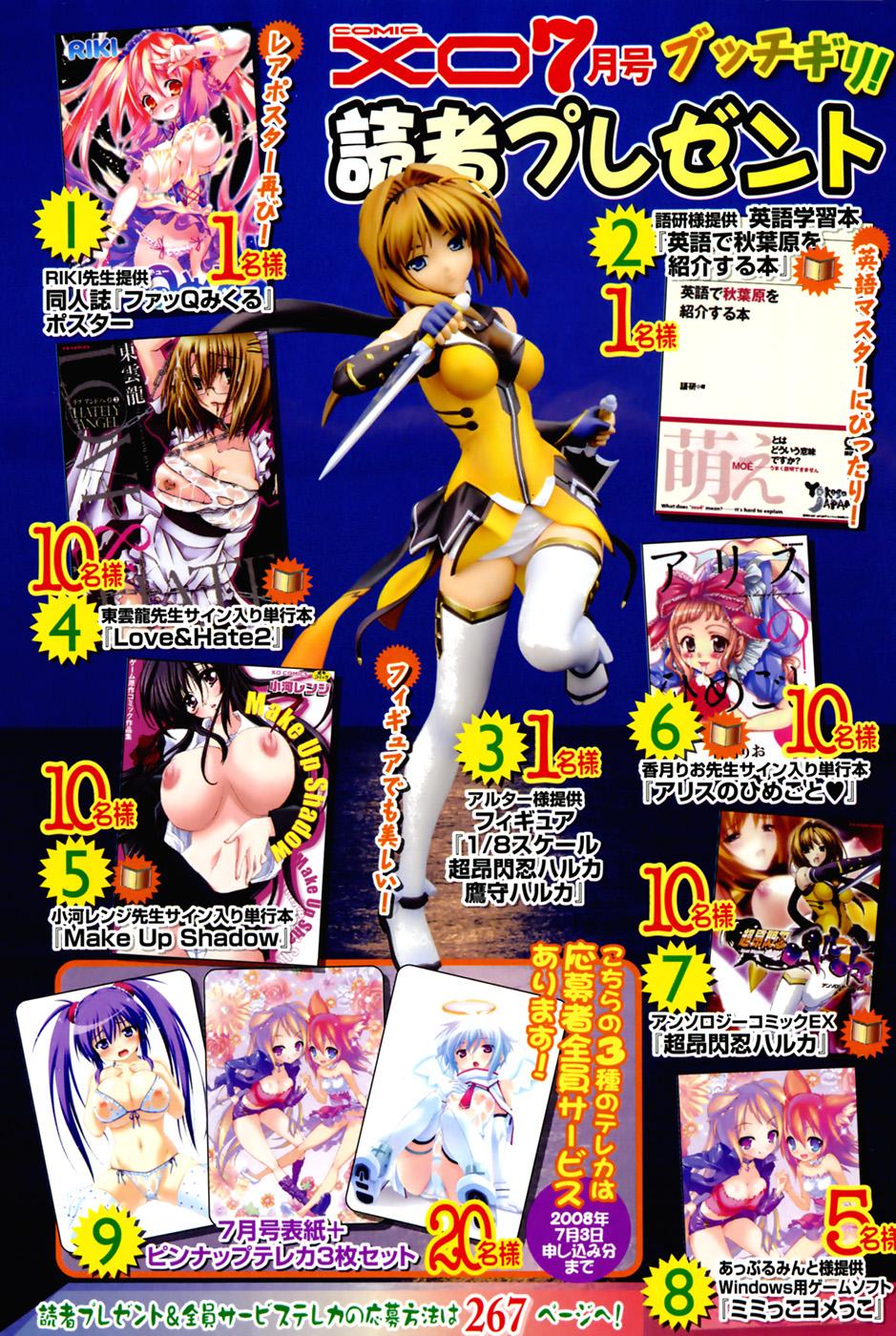 COMIC XO 2008-07 Vol. 26 page 8 full