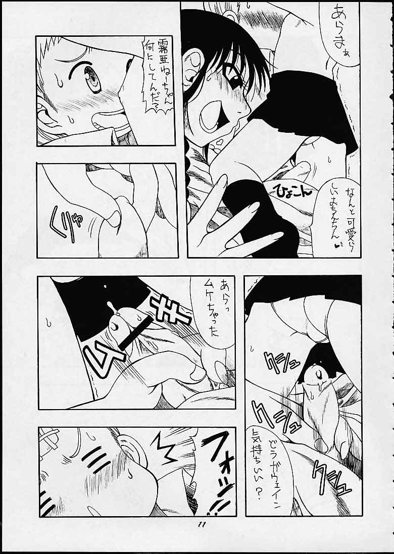 Manin Onrei! Momoiro Jump page 10 full