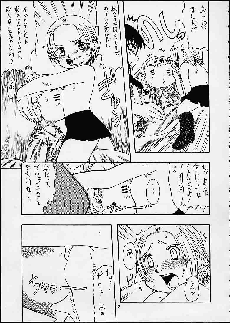 Manin Onrei! Momoiro Jump page 8 full