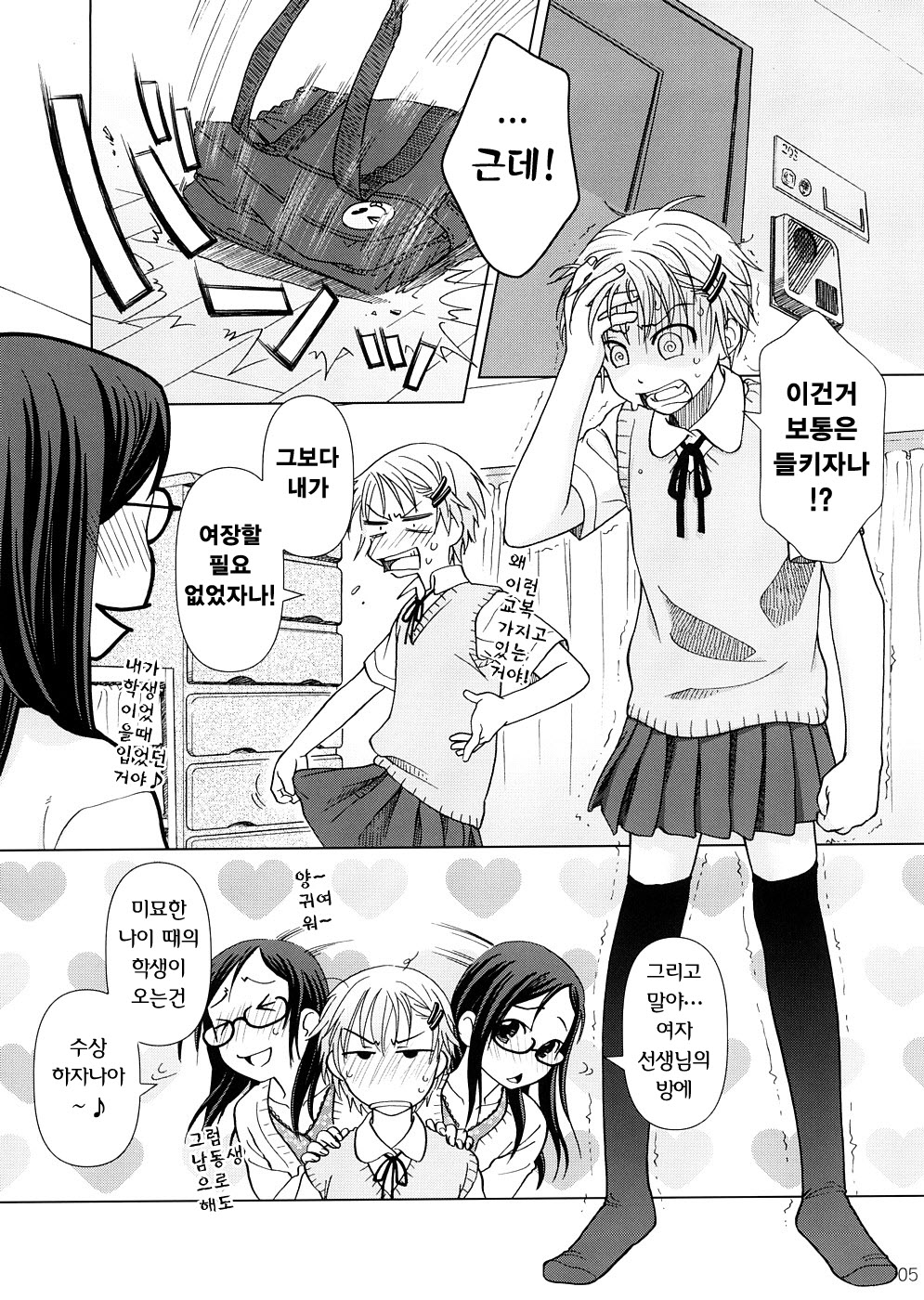 2514  #Extra chapter page 4 full