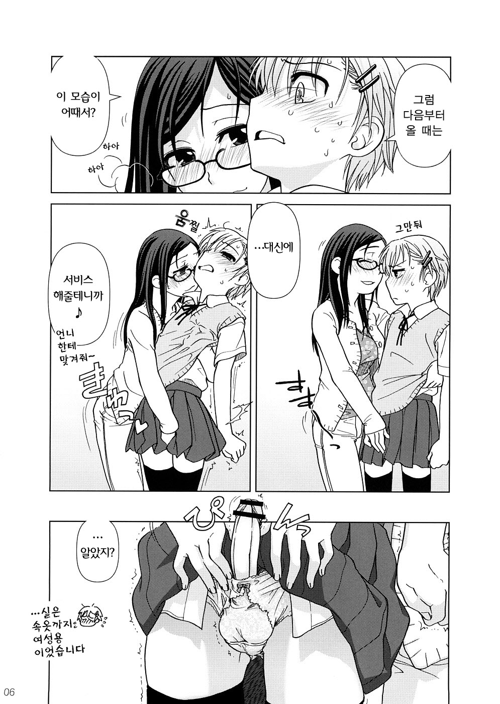 2514  #Extra chapter page 5 full