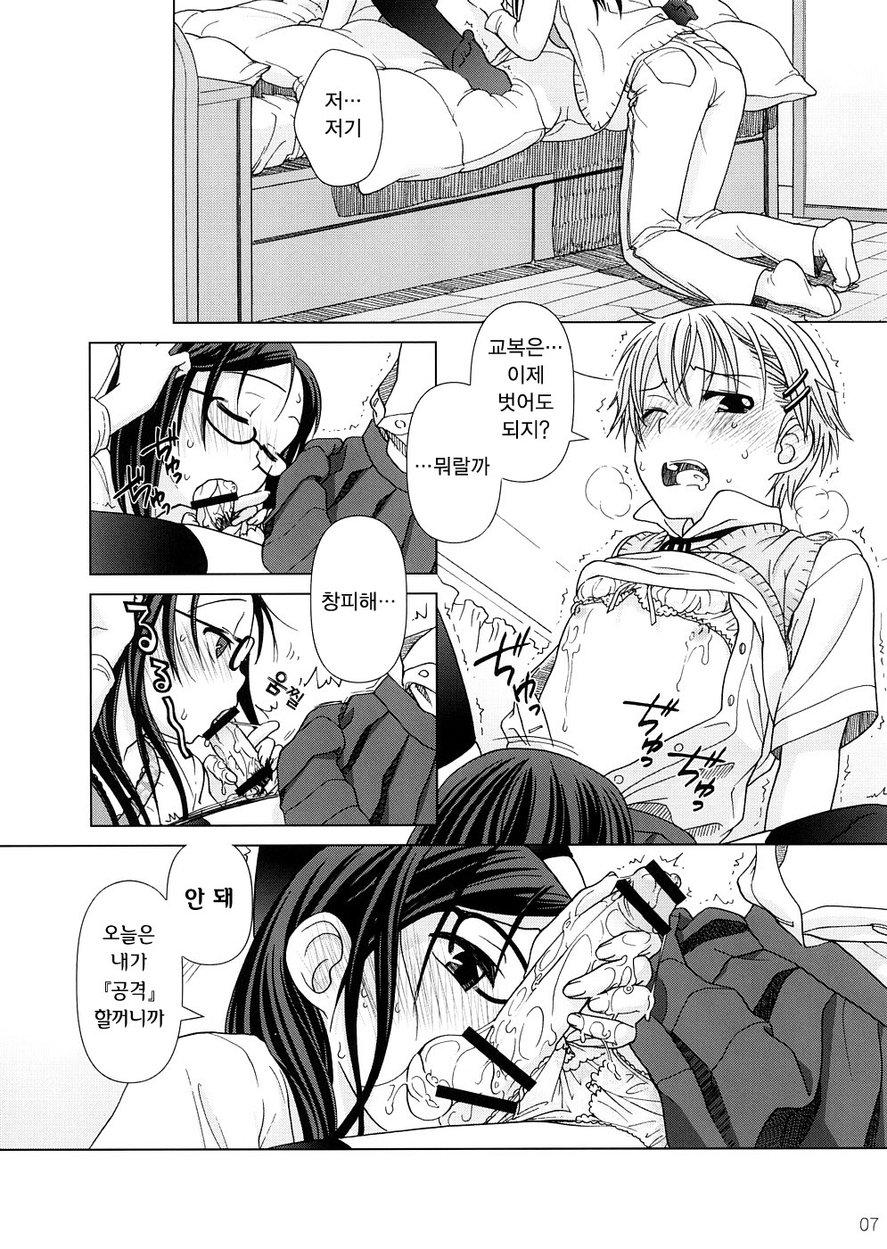 2514  #Extra chapter page 6 full