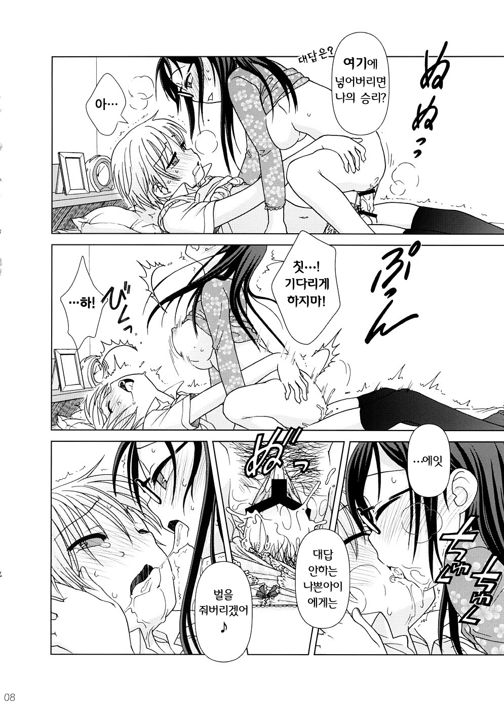 2514  #Extra chapter page 7 full