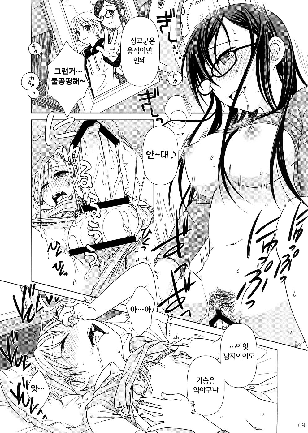 2514  #Extra chapter page 8 full