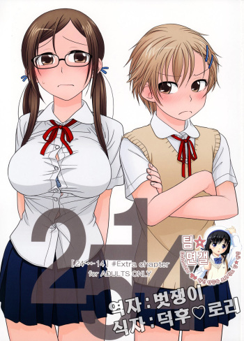 2514  #Extra chapter cover