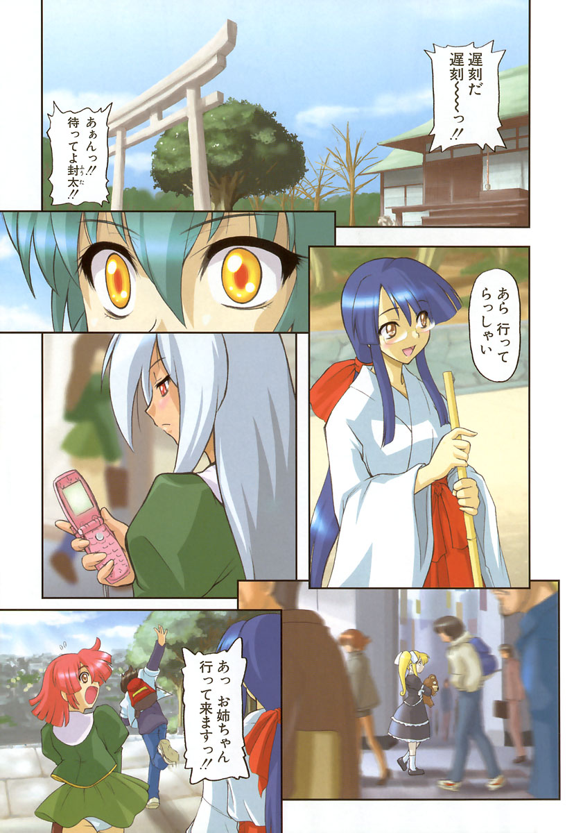 Panicle Chronicle page 6 full