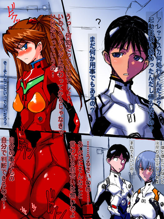 Asuka page 1 full