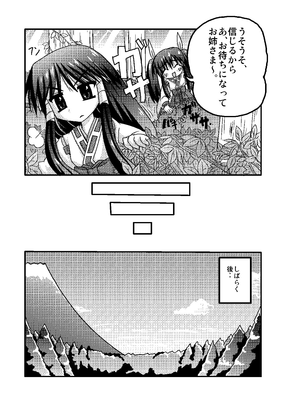 Ai ran inwai emaki | Lewd Picture Scroll page 5 full