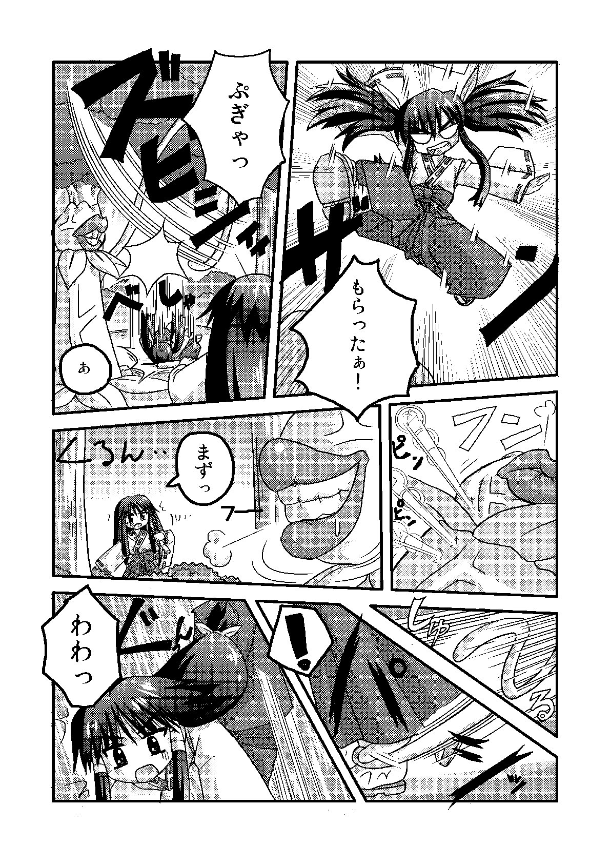 Ai ran inwai emaki | Lewd Picture Scroll page 9 full