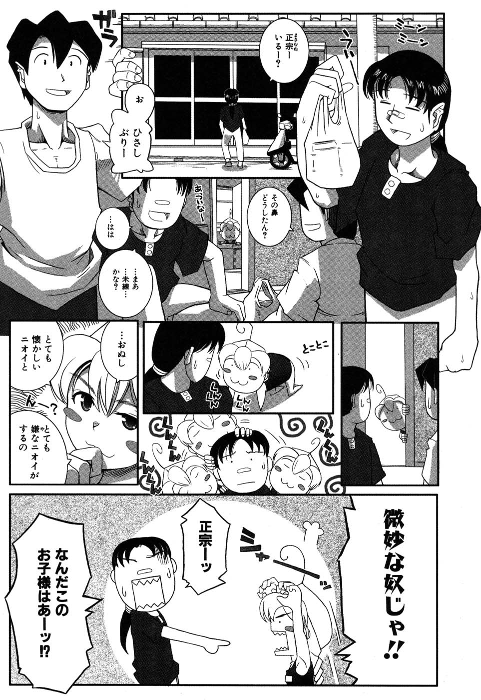 LeviAThaN3 page 10 full