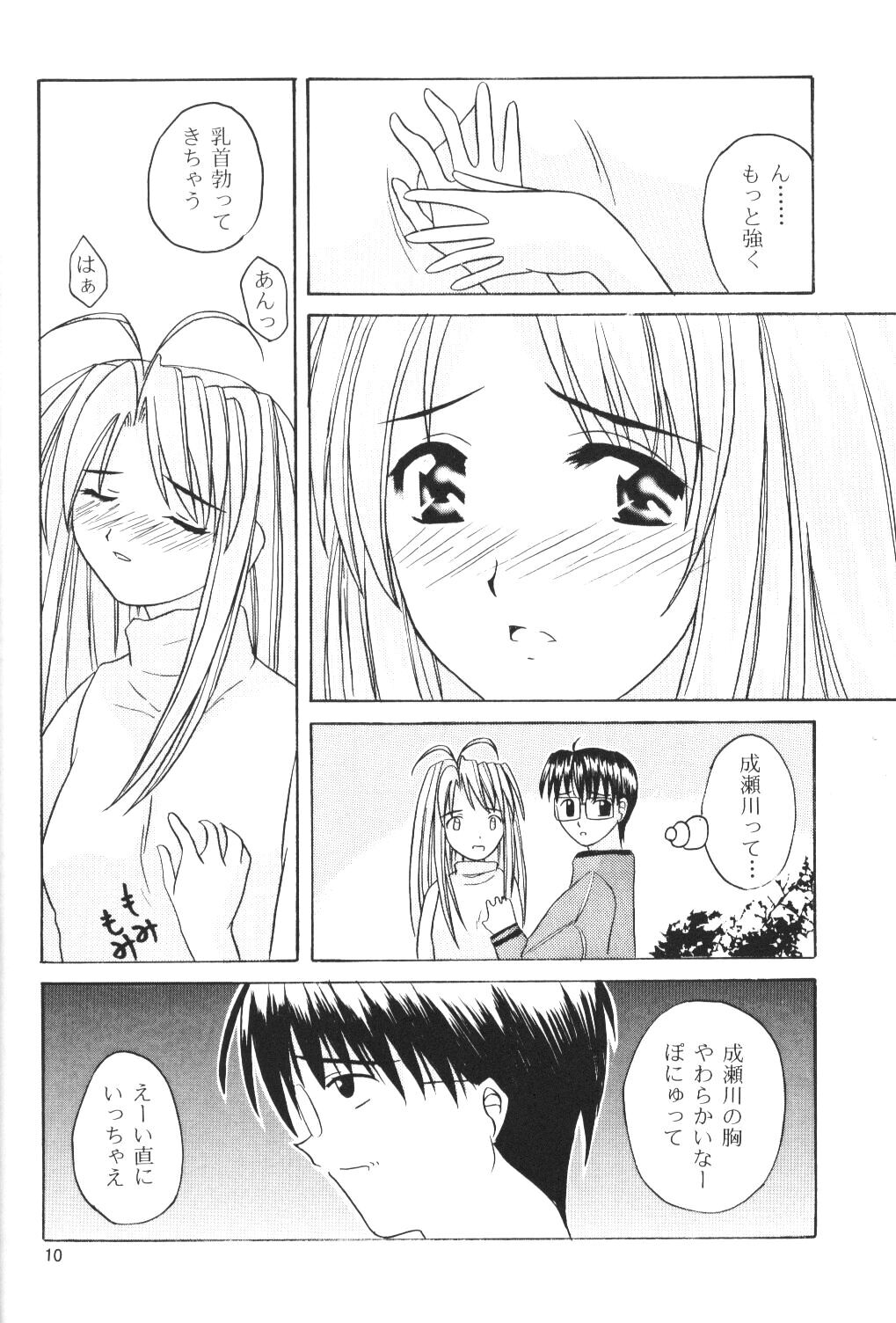 Naru Moe 2 page 8 full