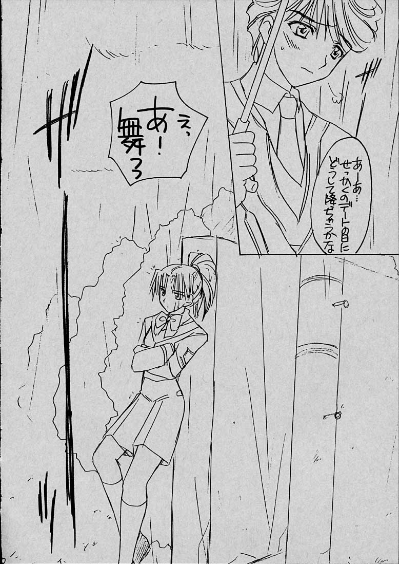 Mai to Hayami no GPM page 4 full