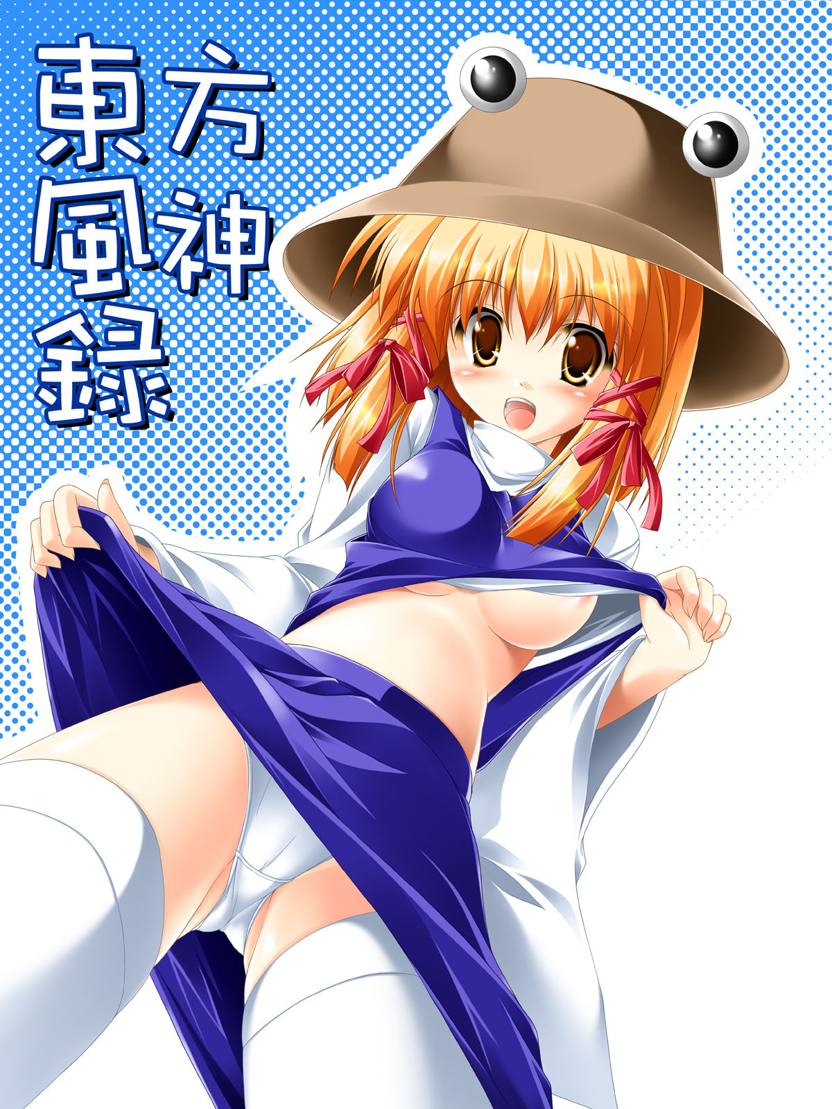 touhou 14 - suwako and momizi page 4 full