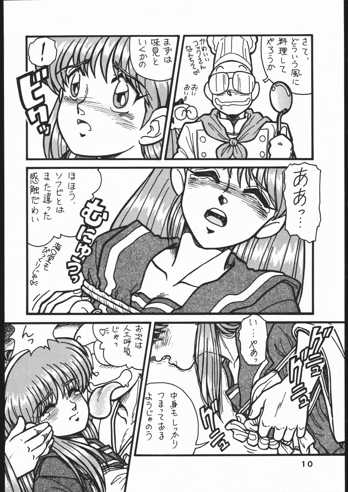 Tokimeki Immoral page 9 full
