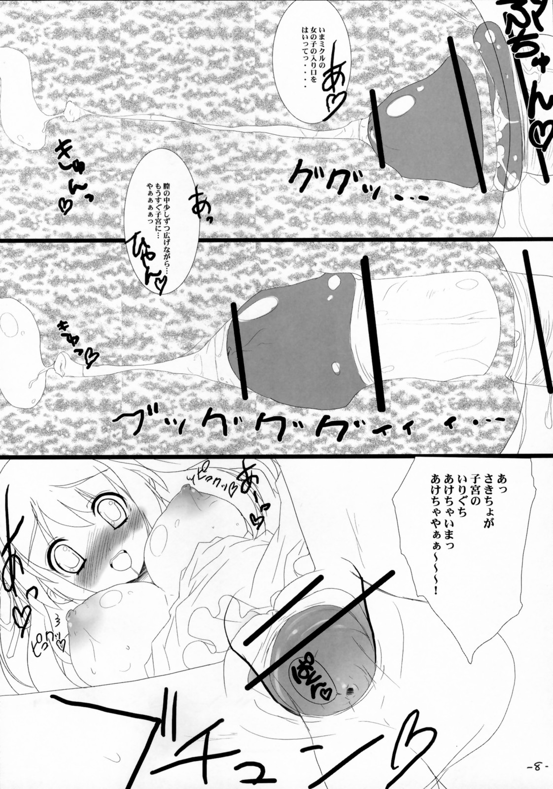 Suzumiya Haruhi SOS 2 page 7 full