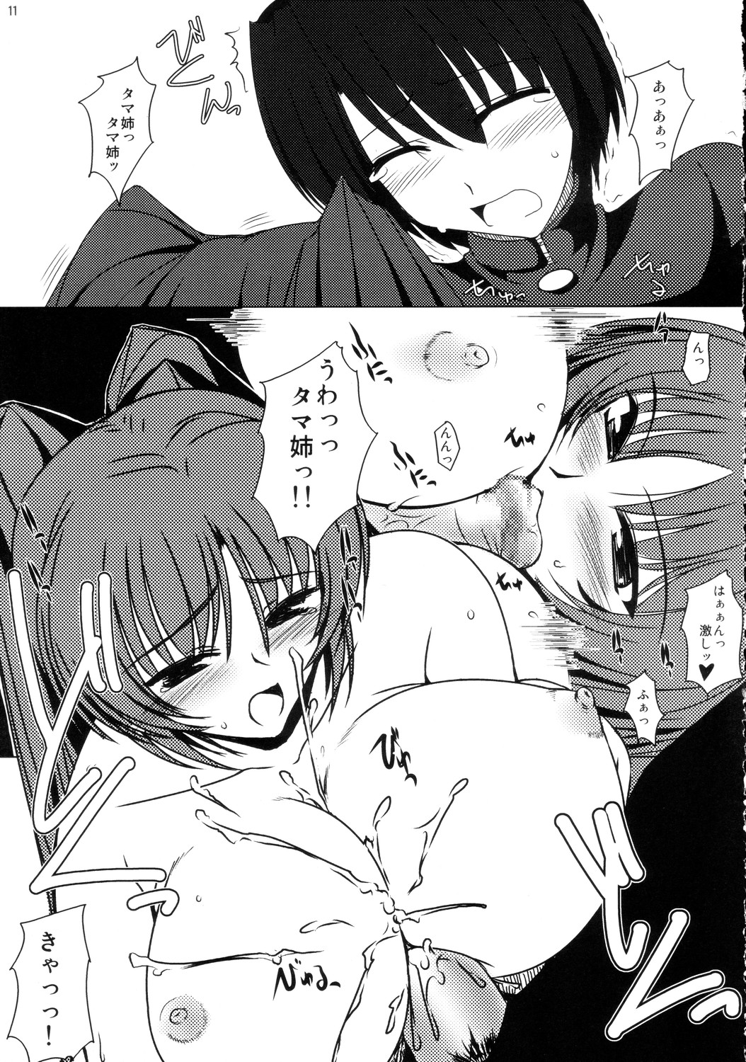 Oreteki Hissatsu Curry page 10 full